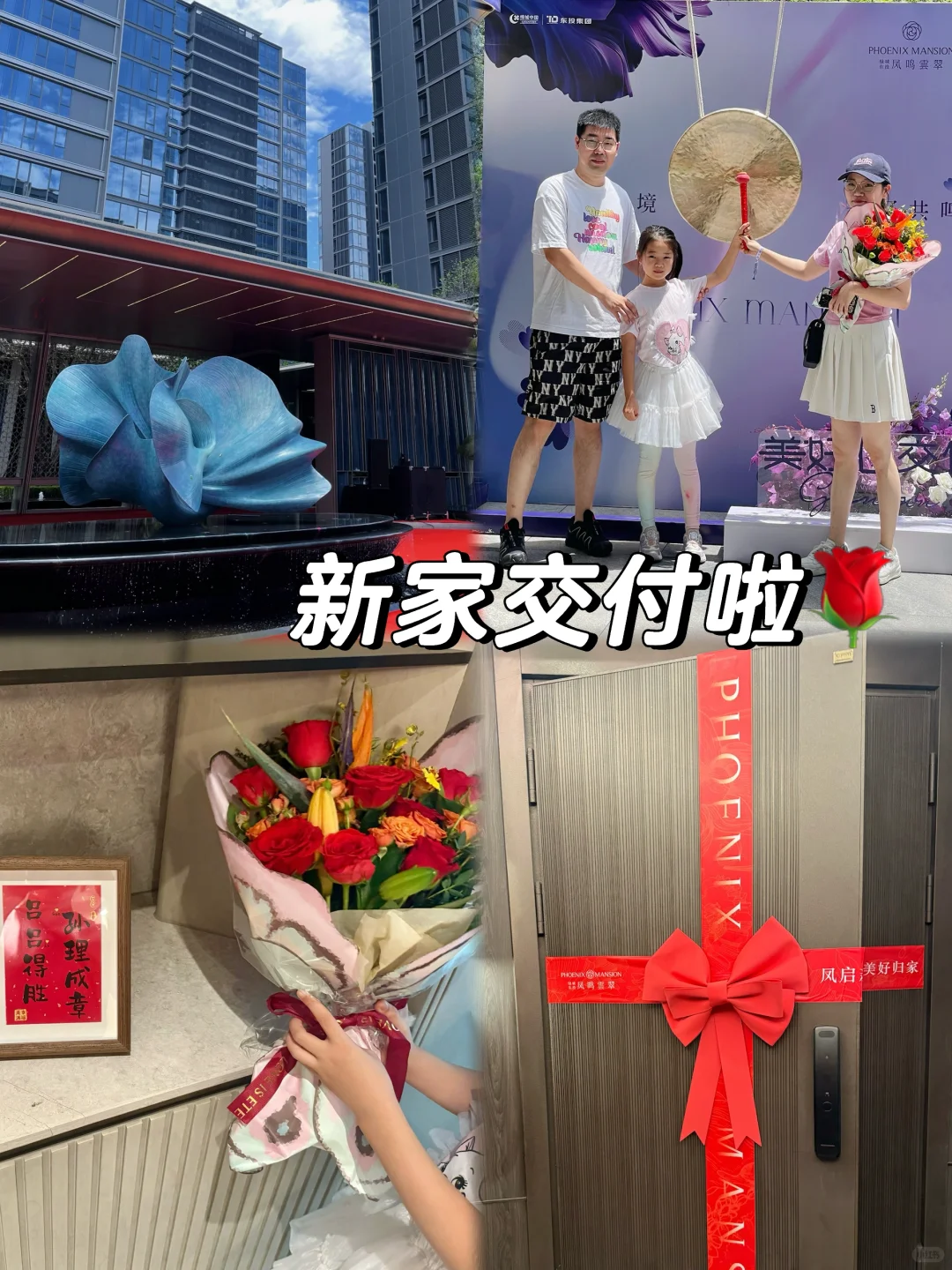 恭喜我吧，等了快两年，新家终于交付了！