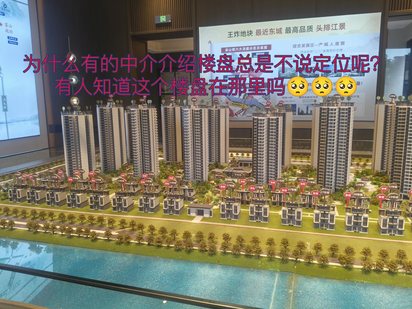 为什么中介介绍房子总是不说楼盘名字呢