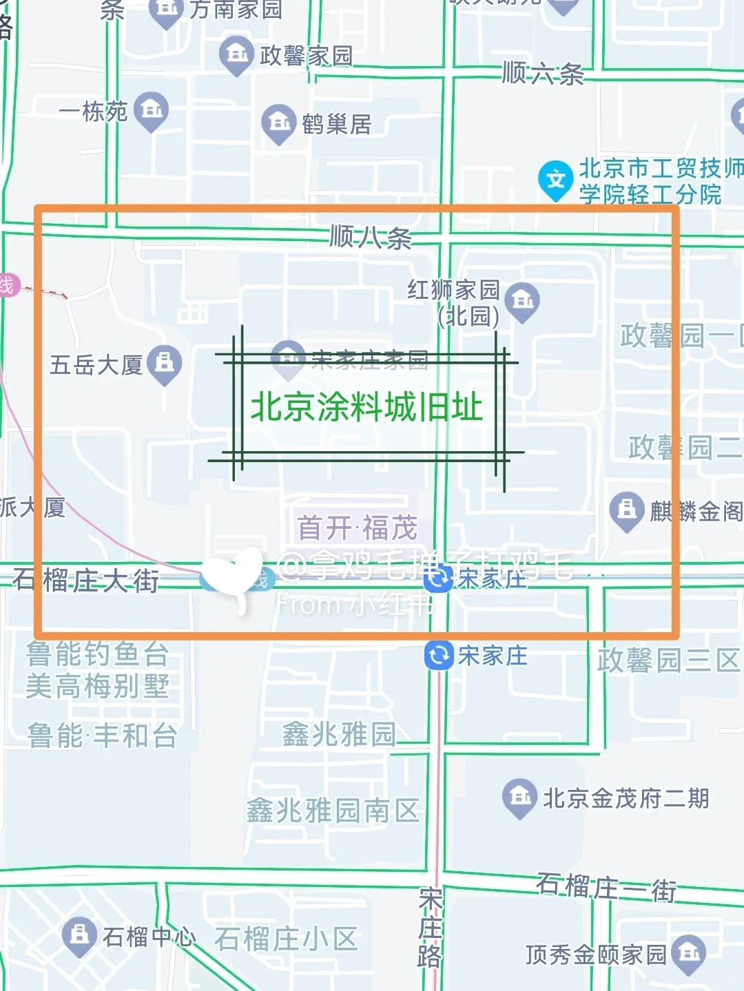 细说那些建在化工厂旧址的北京楼盘（一）