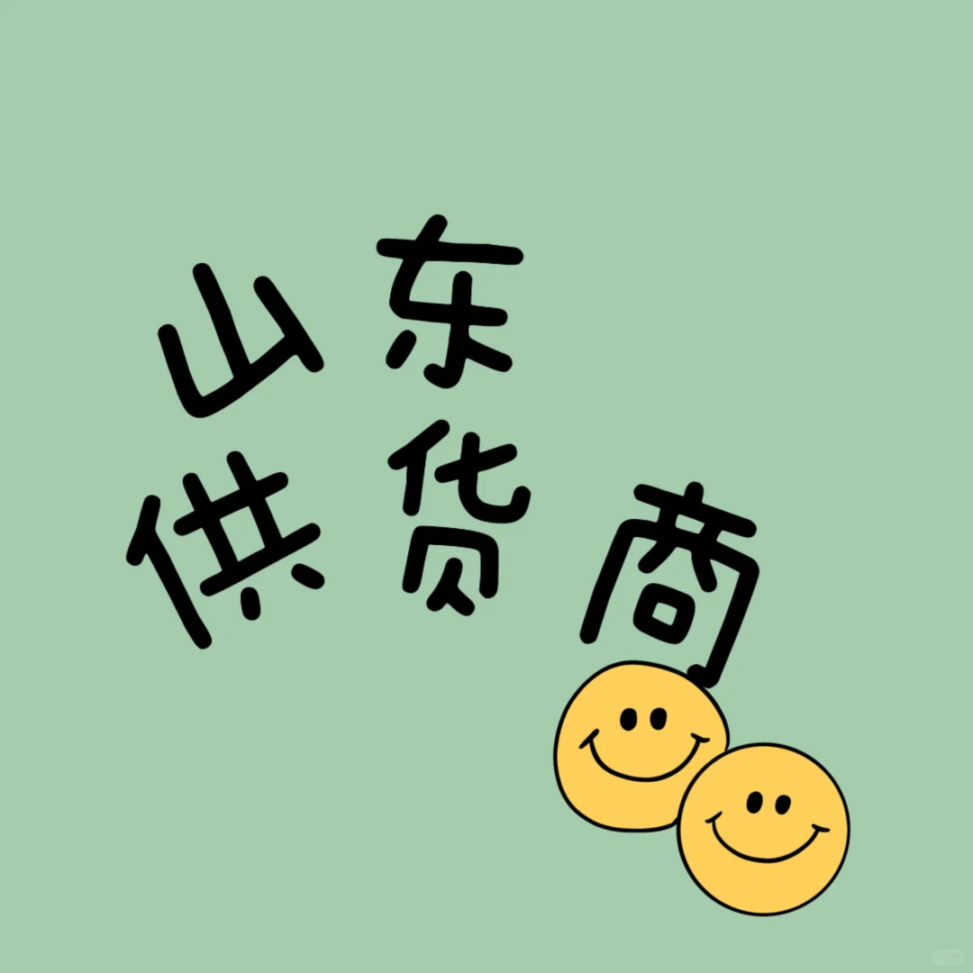 被供应商坑惨了！社区团购找货源的血泪教训
