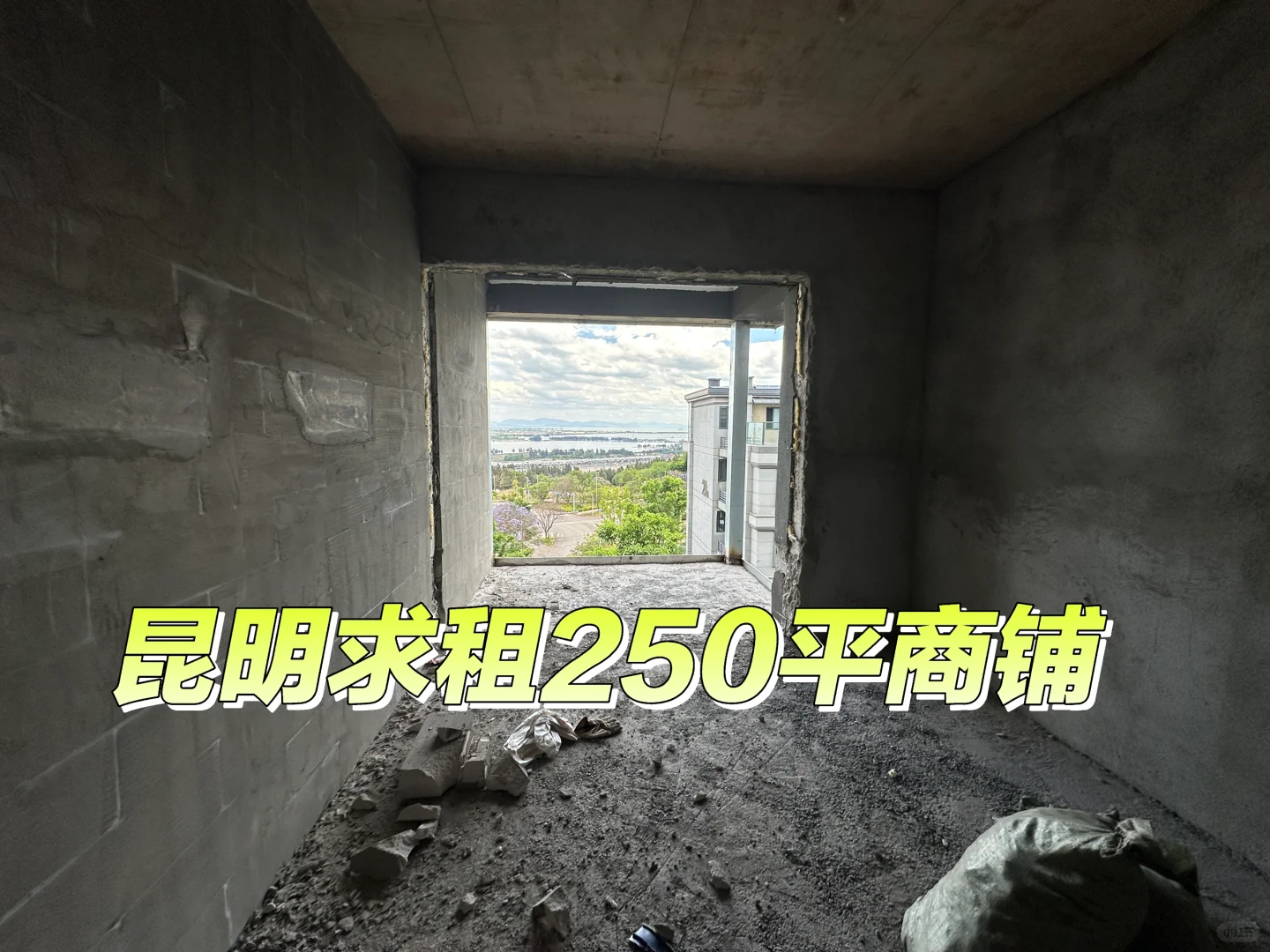 昆明求租250平方-300平方的商铺