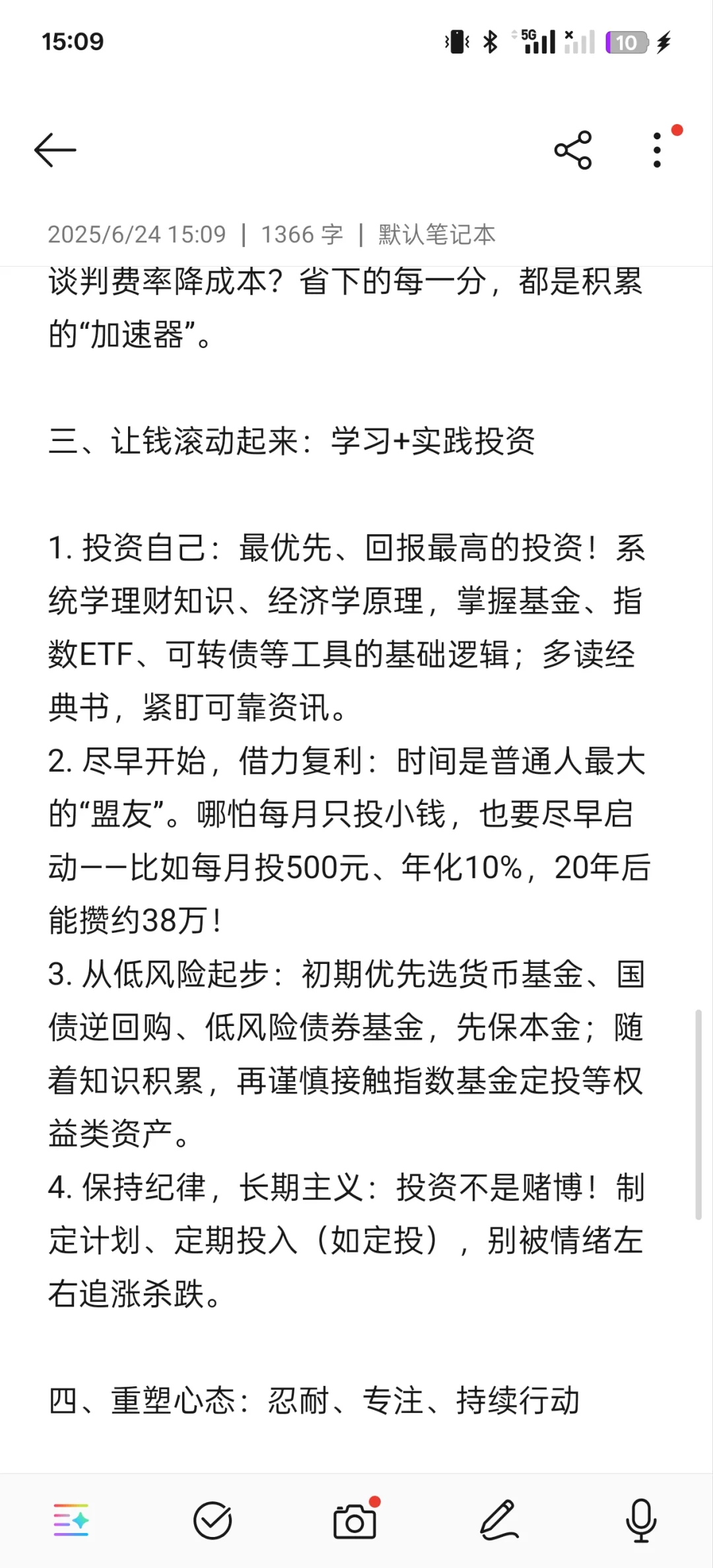 普通人如何破局，加速完成原始资本积累？