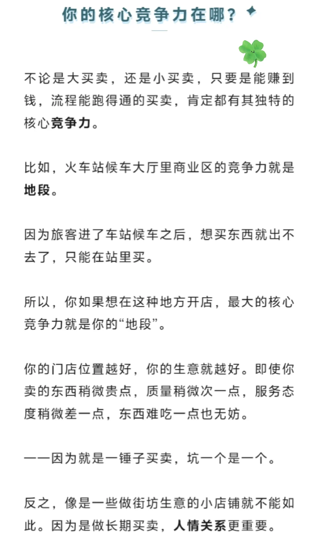 小县城的未来