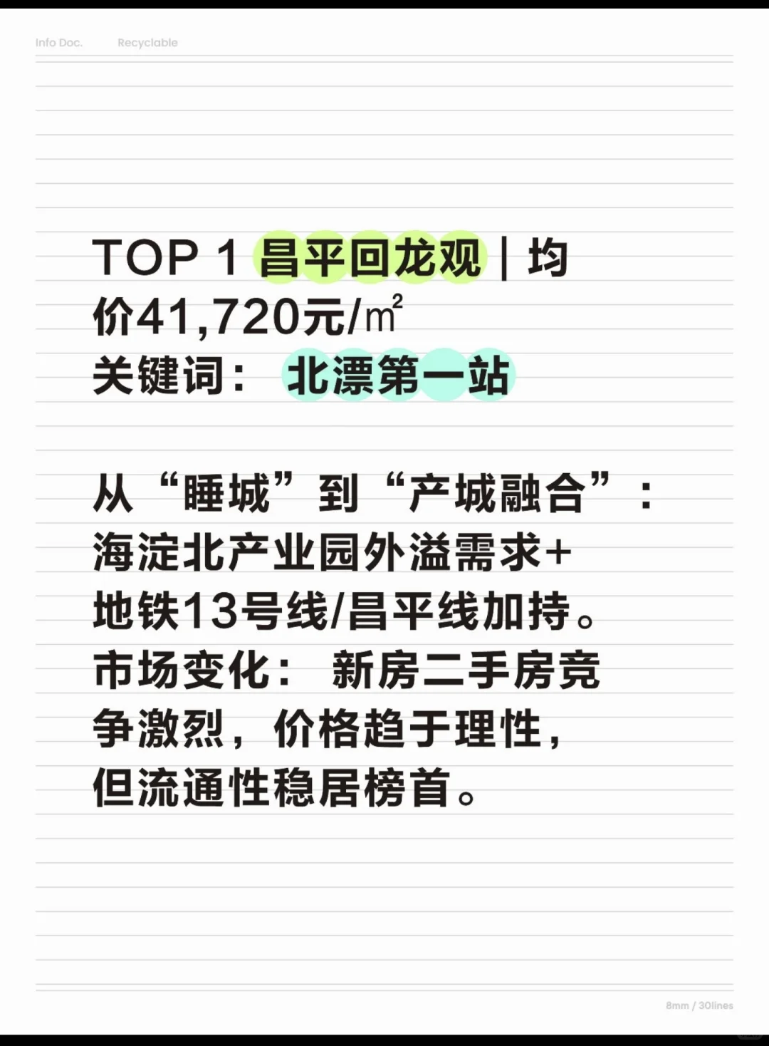 五月份成交排行