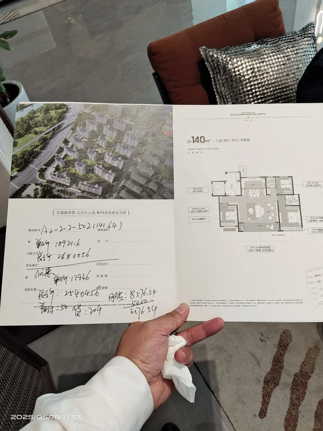 历城区奥体中路230万以内11层洋房6.8米开间