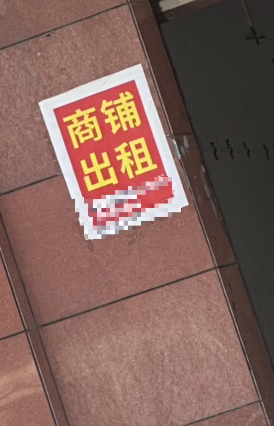 看中的店铺还没谈价格就没有了😭