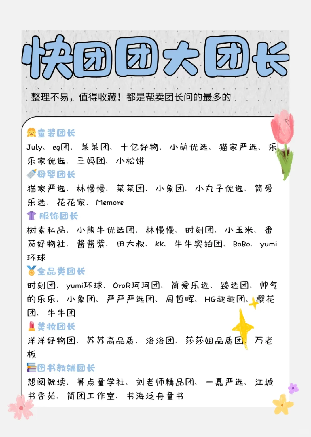 快团团如何成功申请帮卖？快团团怎么搜团长
