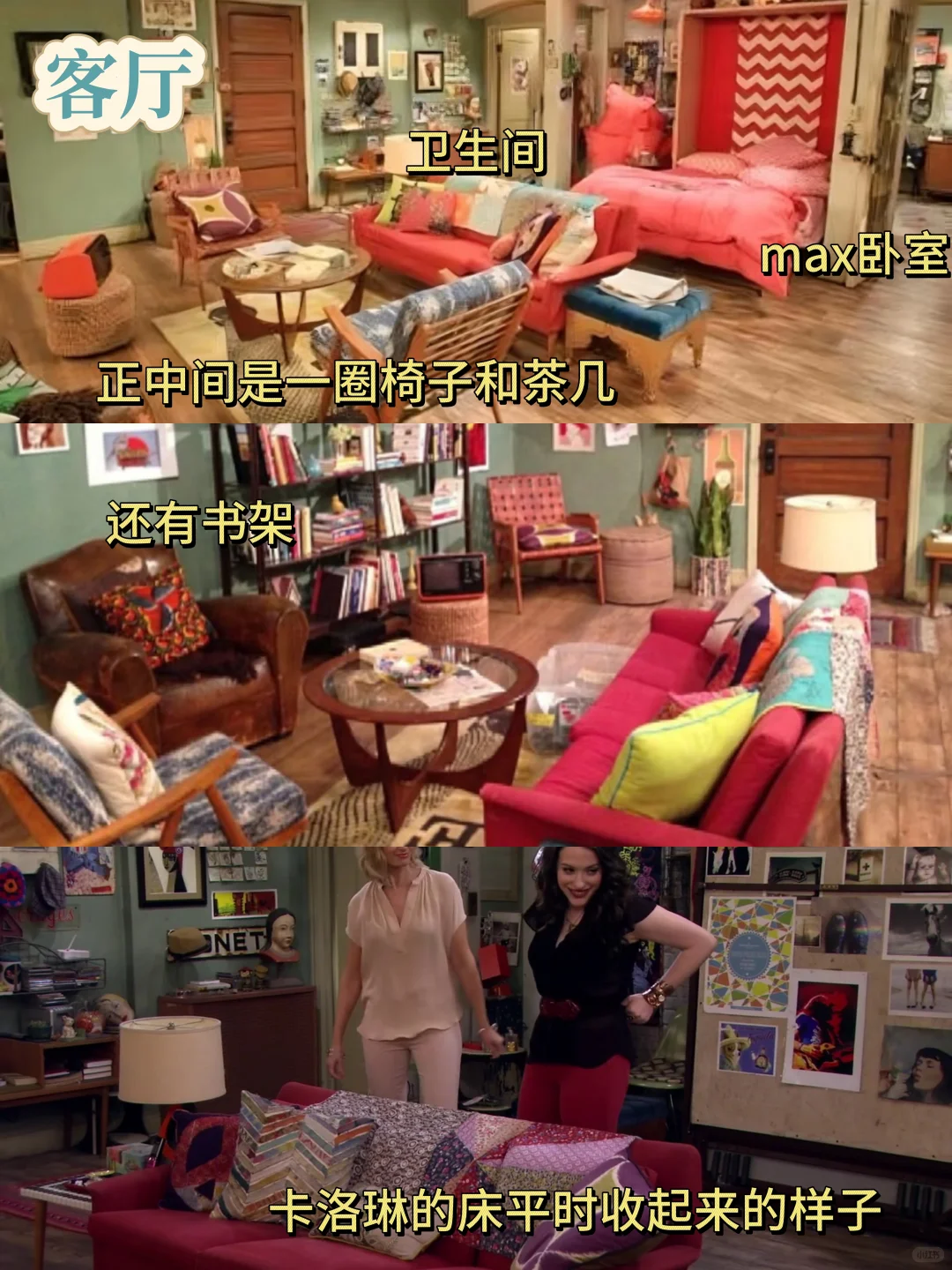 还原破产姐妹的房子👭｜感觉这个户型很完美