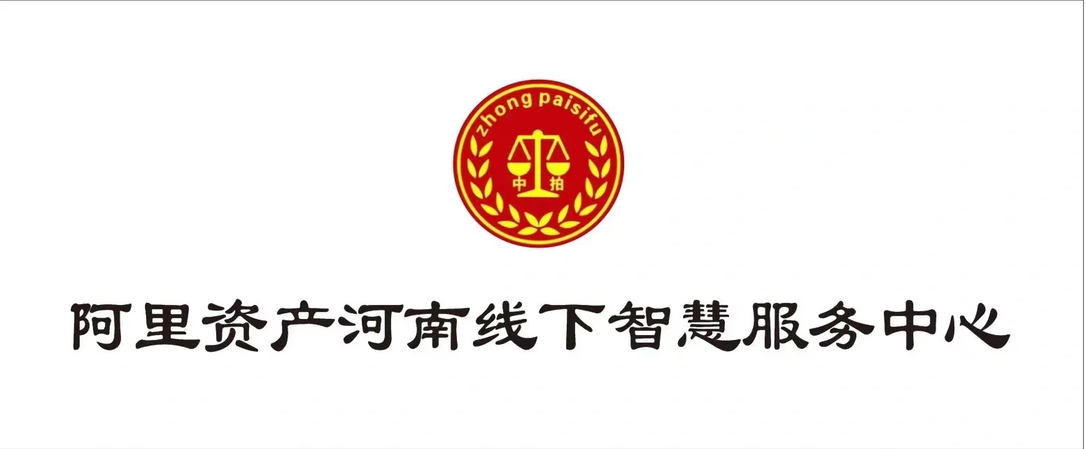 法拍房水太深？看完这篇全流程攻略轻松闭坑