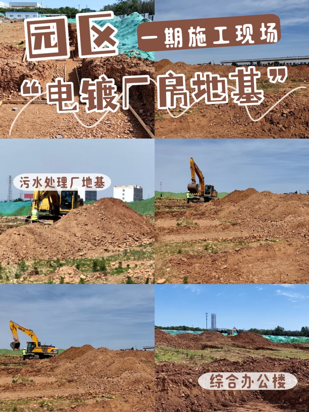 邯郸冀南新区 568 亩镀锌园区施工现场