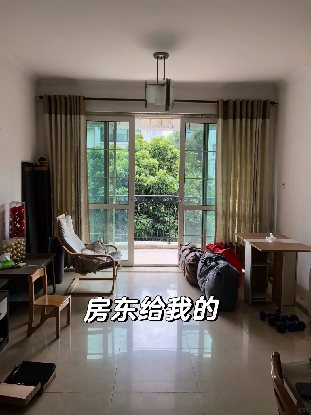 🙄鬼知道我丢了多少垃圾才得到这样的房子
