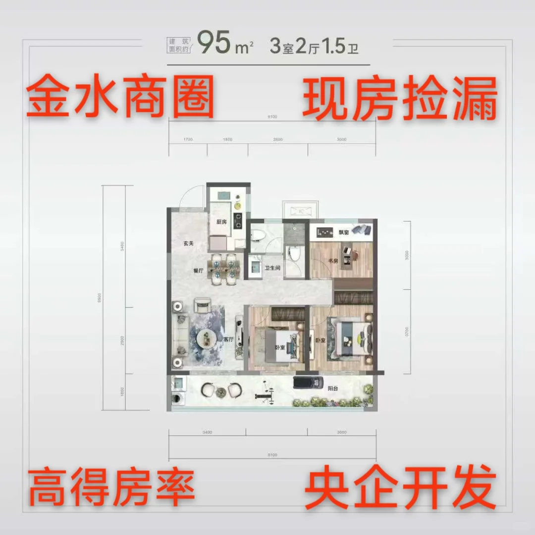 好的房子，一眼爱到心里～