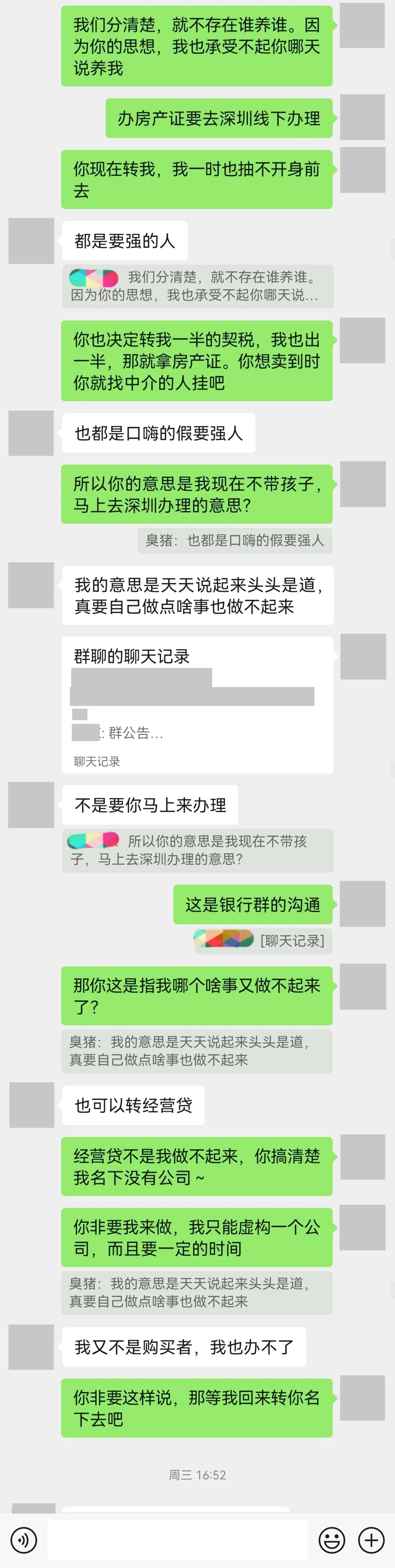 （1）高房贷+吞金兽，月2万+支出压垮了我们