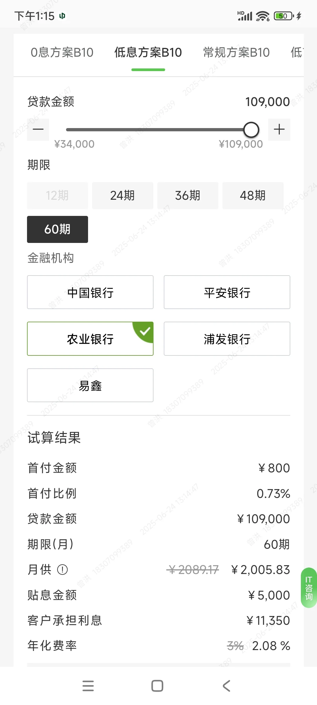 零跑b10五年超长贷，首付只要800