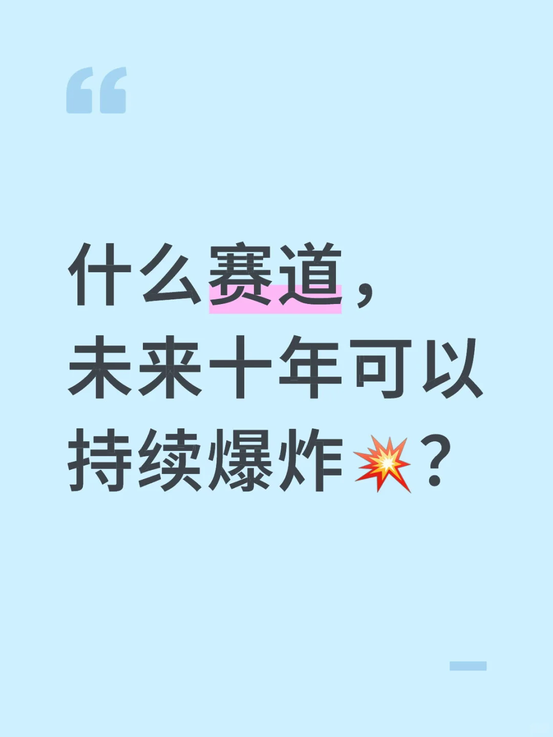 经济逆周期中的轻资产创业窗口！