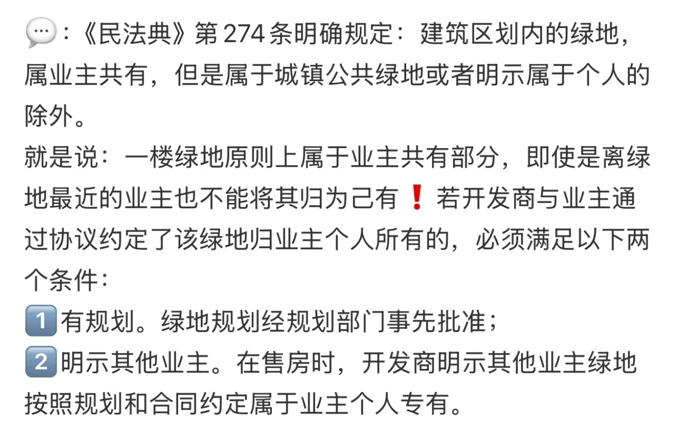 石家庄洋房一层小院求助
