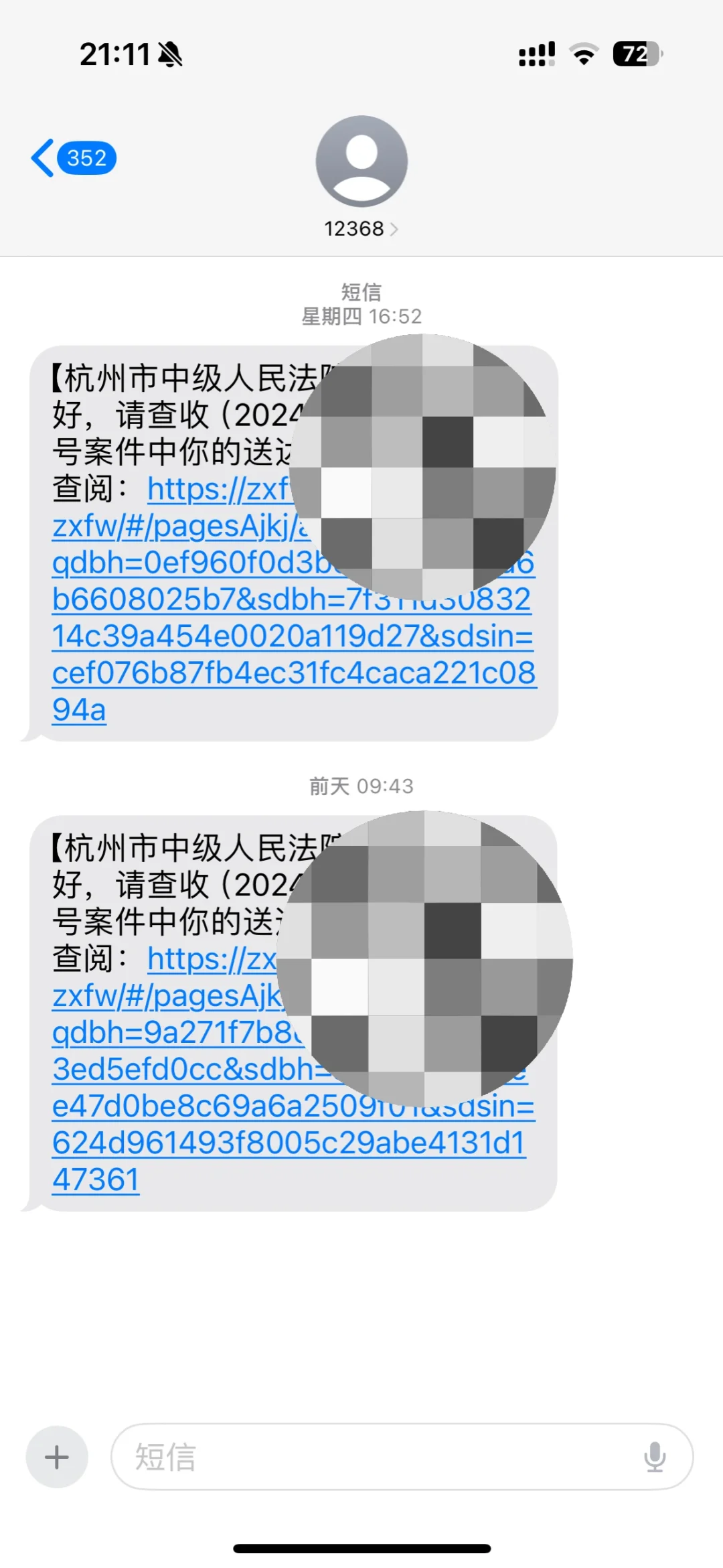 法拍房，收到法院文书，下一步……