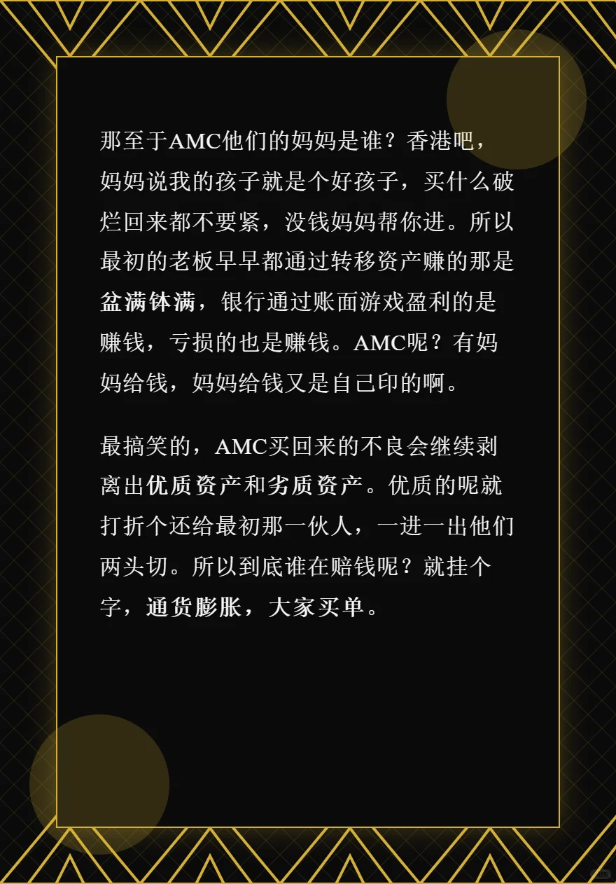 揭秘法拍房黑幕！这些老板早把财产转移光