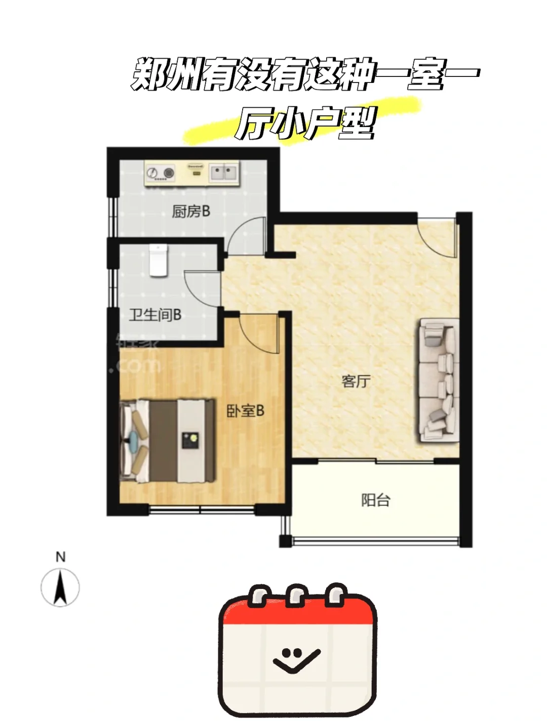 郑州有没有这种一室一厅小户型二手房