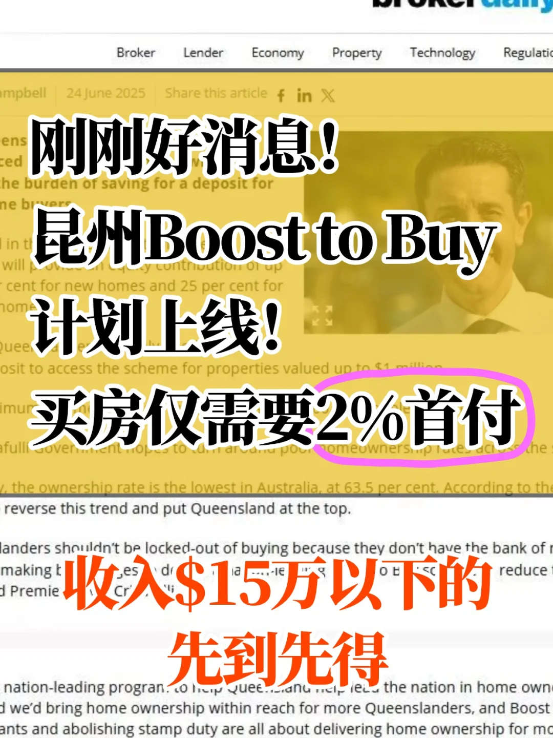 仅有1000个名额！昆州开放2%首付买🏠