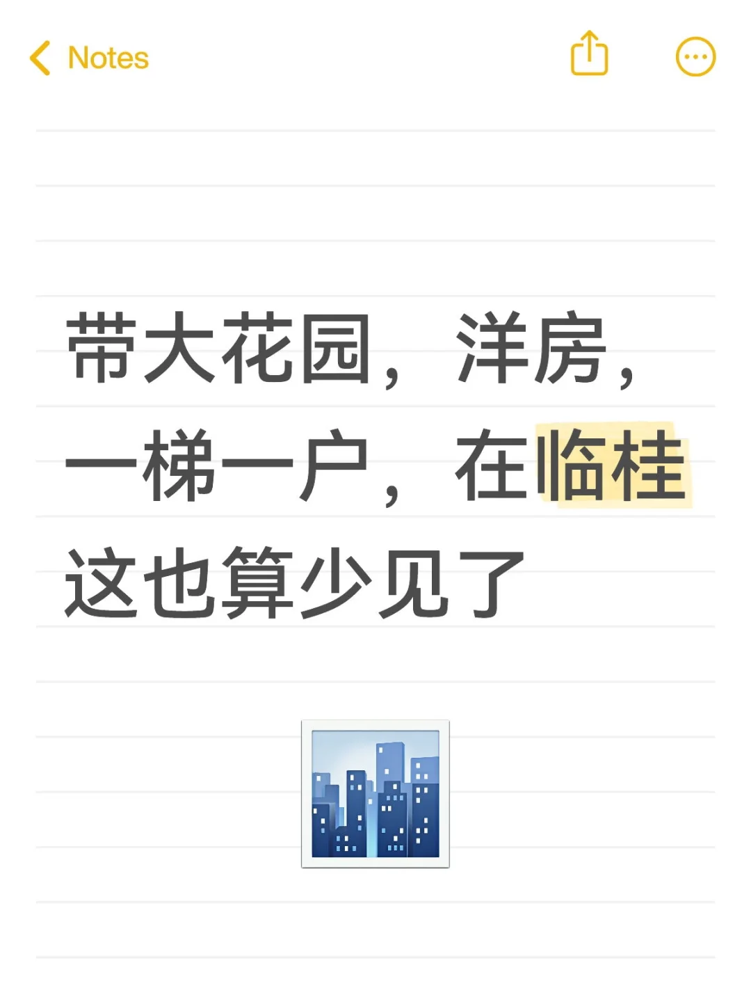 带花园爽歪歪，还是洋房哦