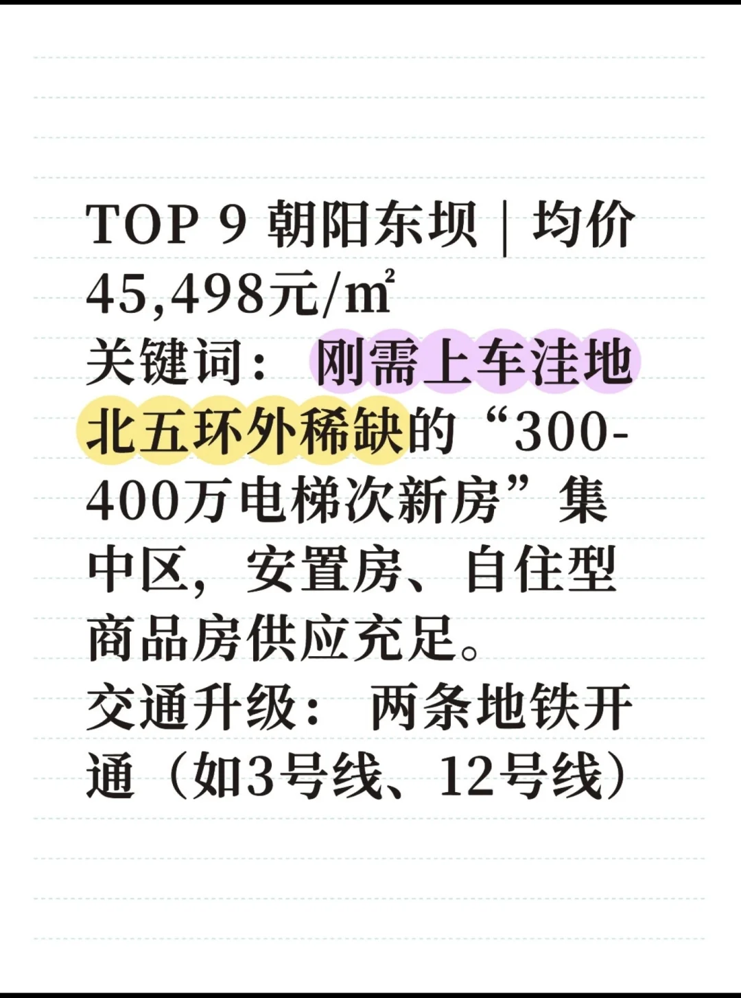 五月份成交排行