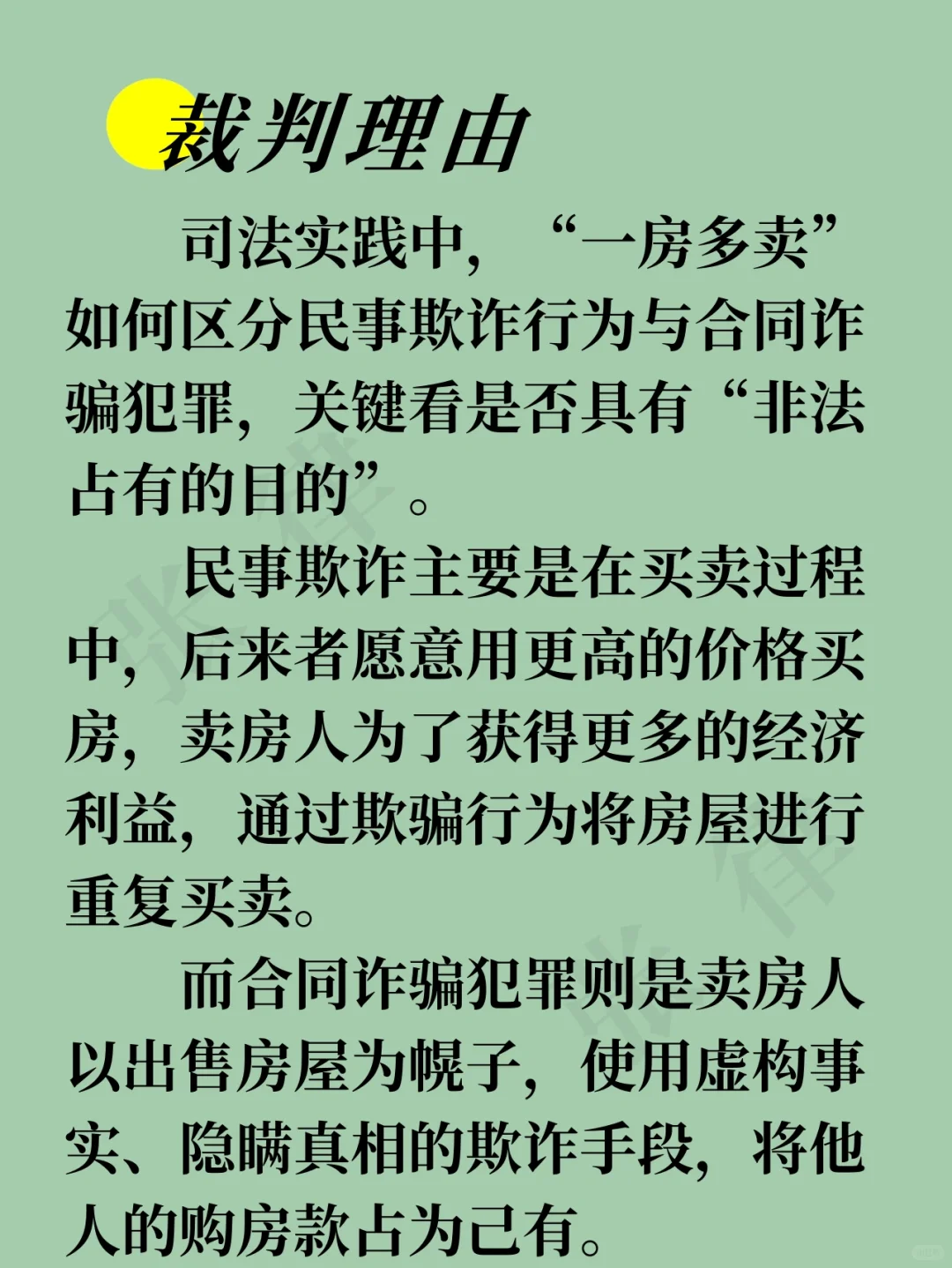 买房，不做产调风险居然这么大！
