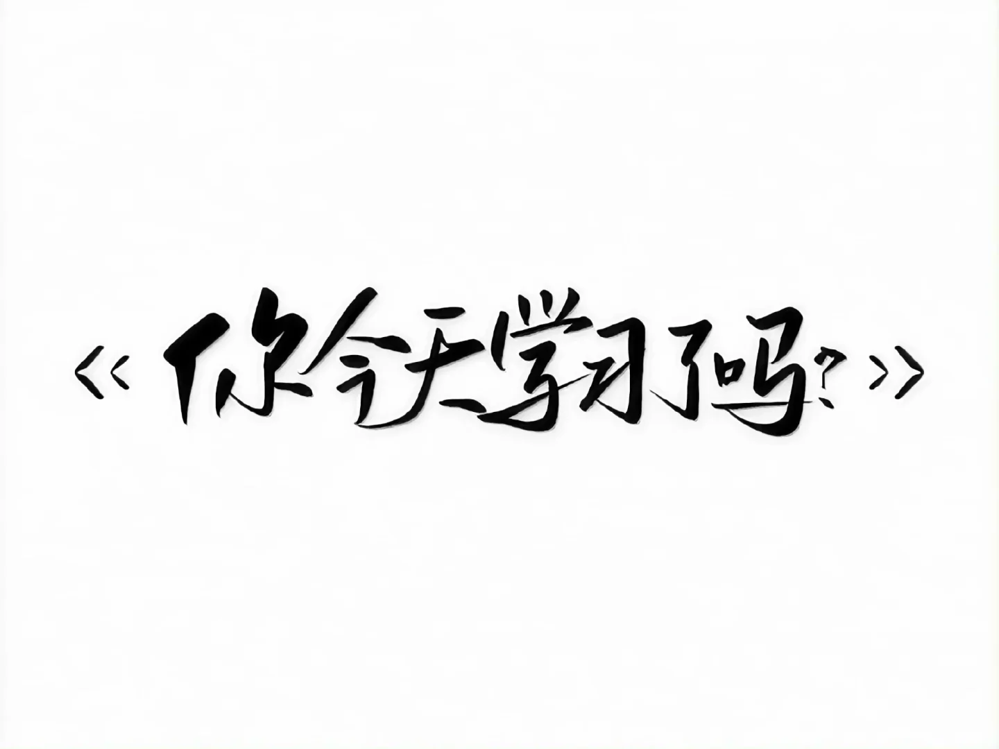 电脑 iPad壁纸