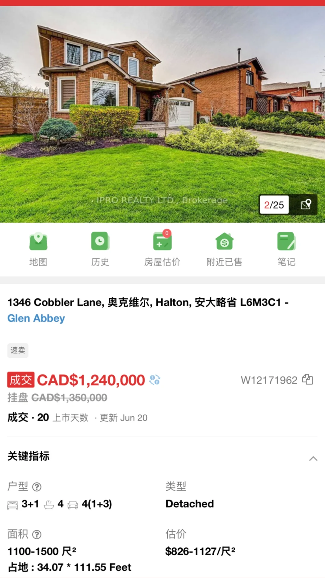 🇨🇦房市低迷之：各区120w🏠如何？！
