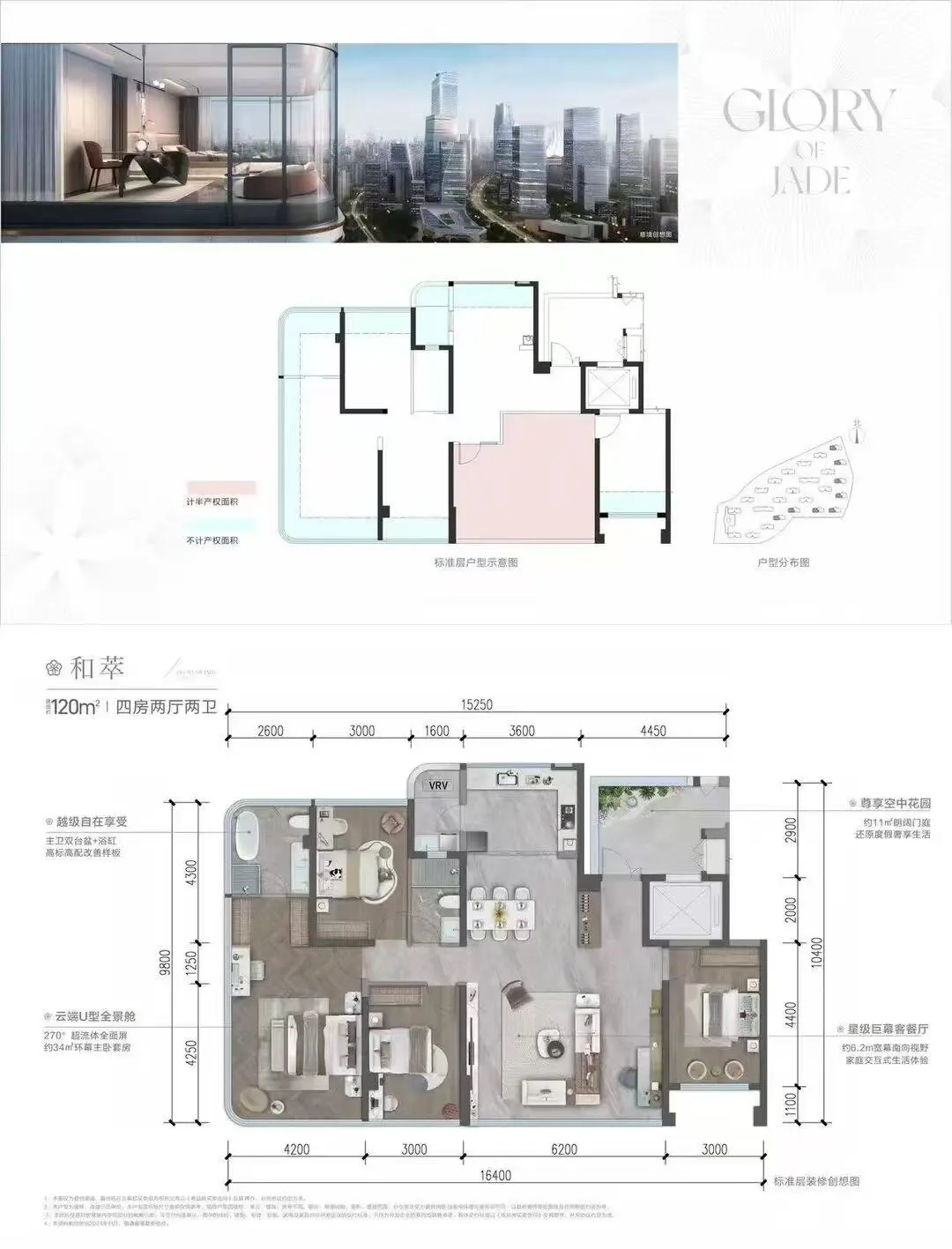 青秀凤岭北新楼盘加推 满满的高级感，得房