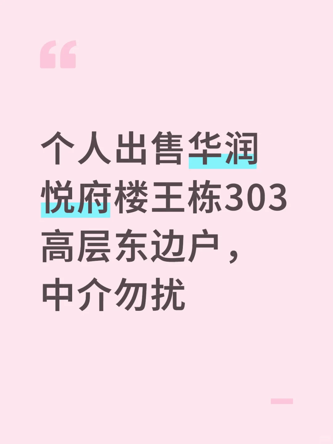 个人出售长沙六边形战士大平层，无中介