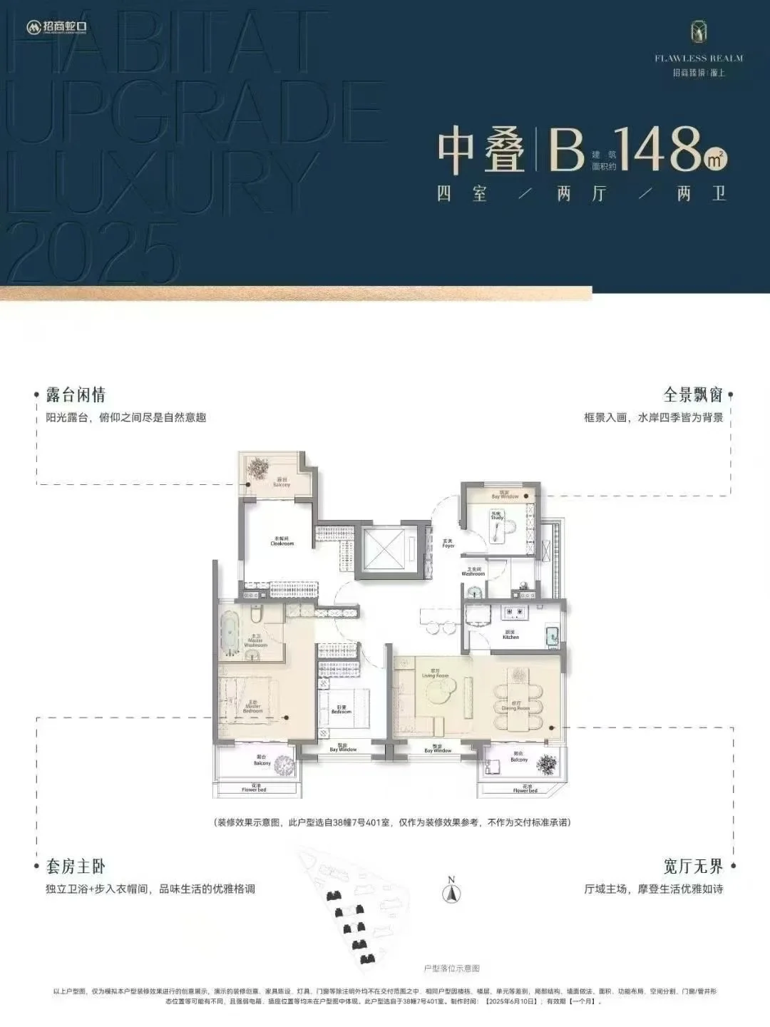 618购房节 新房免佣金带看 可参与团购优惠