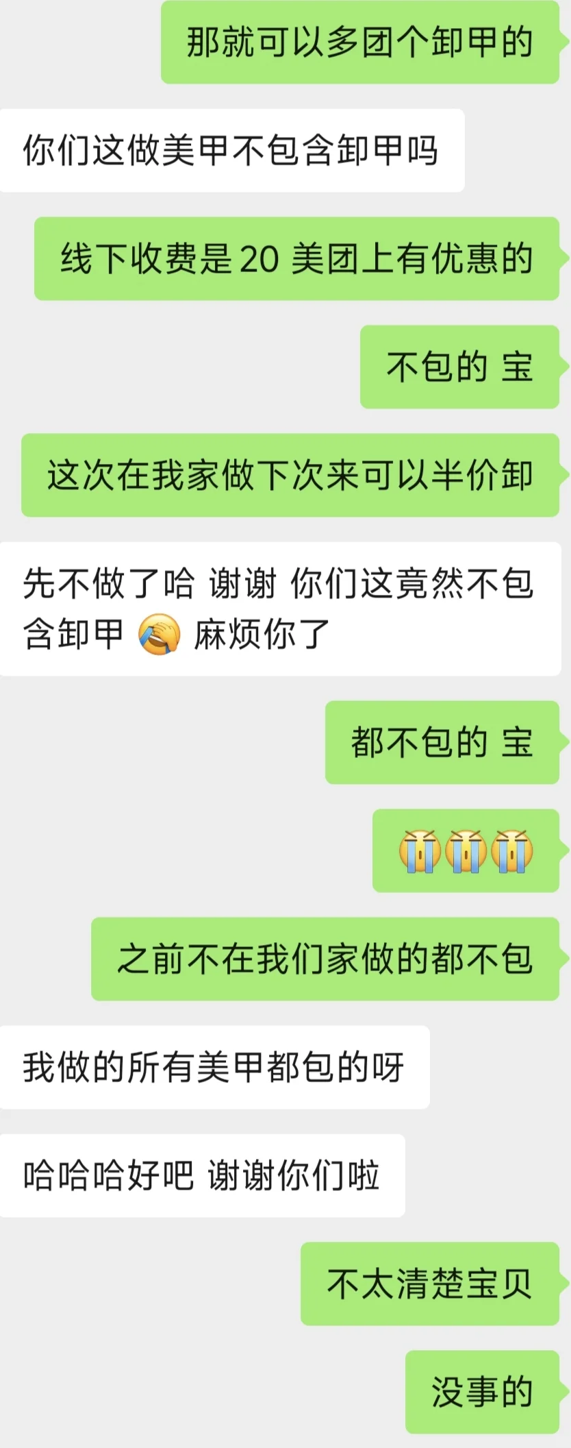 美甲师是什么很贱的职业吗？