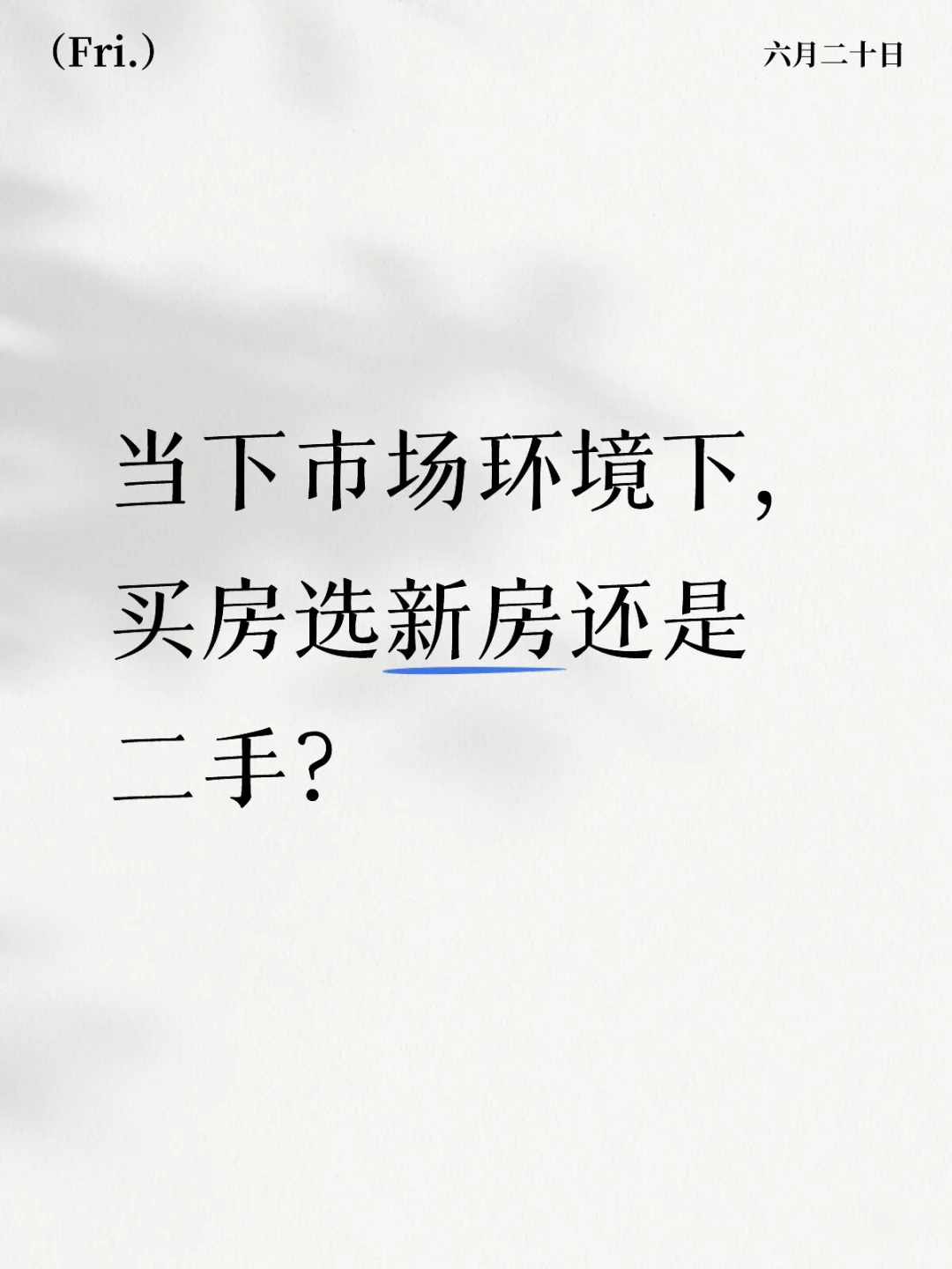 大家都怎么做的呢