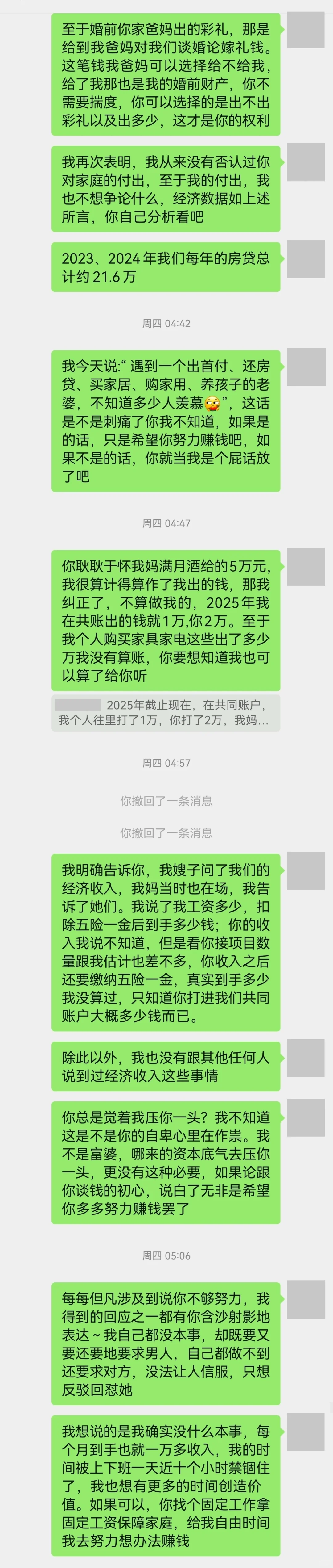 （1）高房贷+吞金兽，月2万+支出压垮了我们