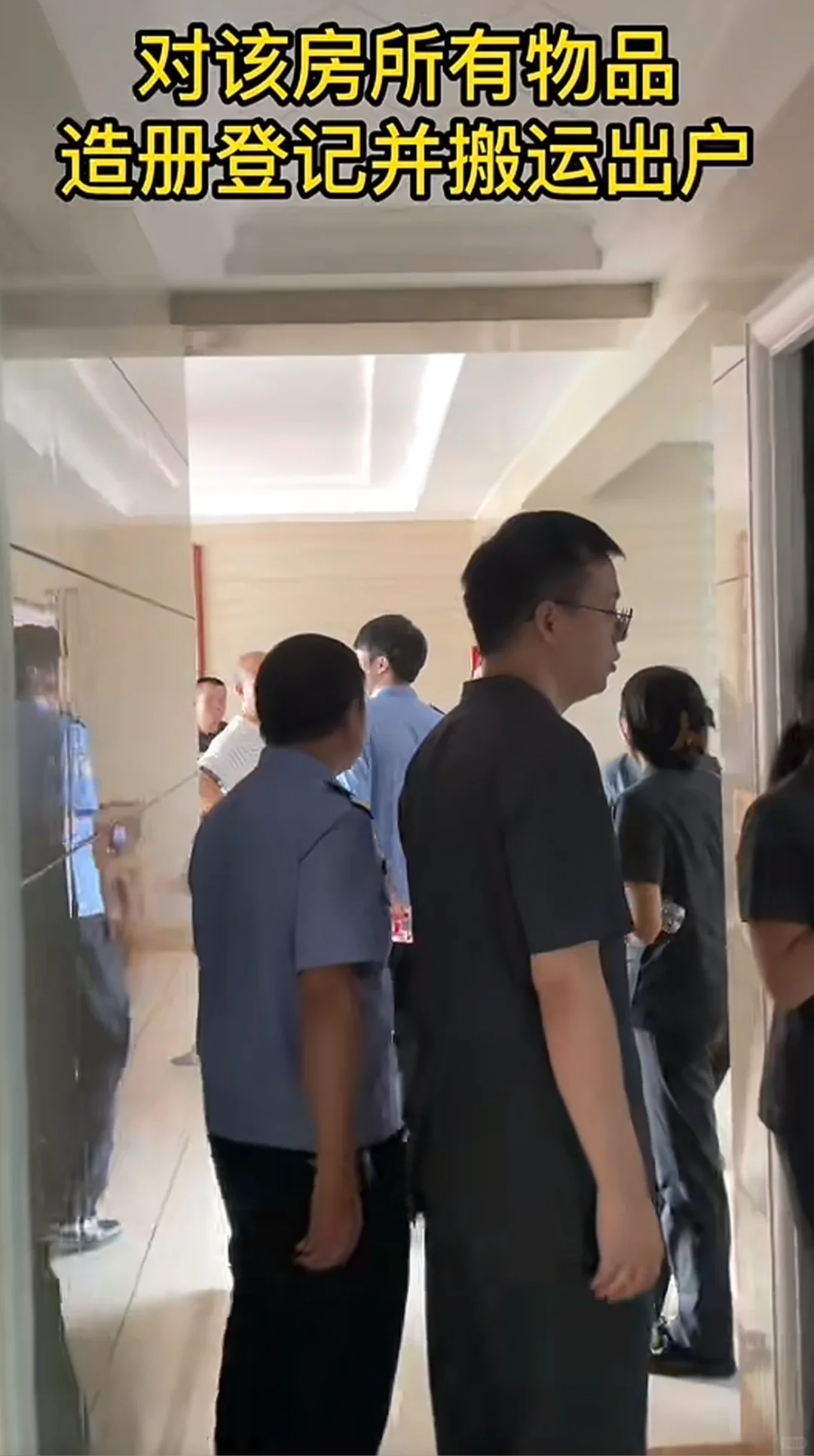 法拍房强执腾房现场