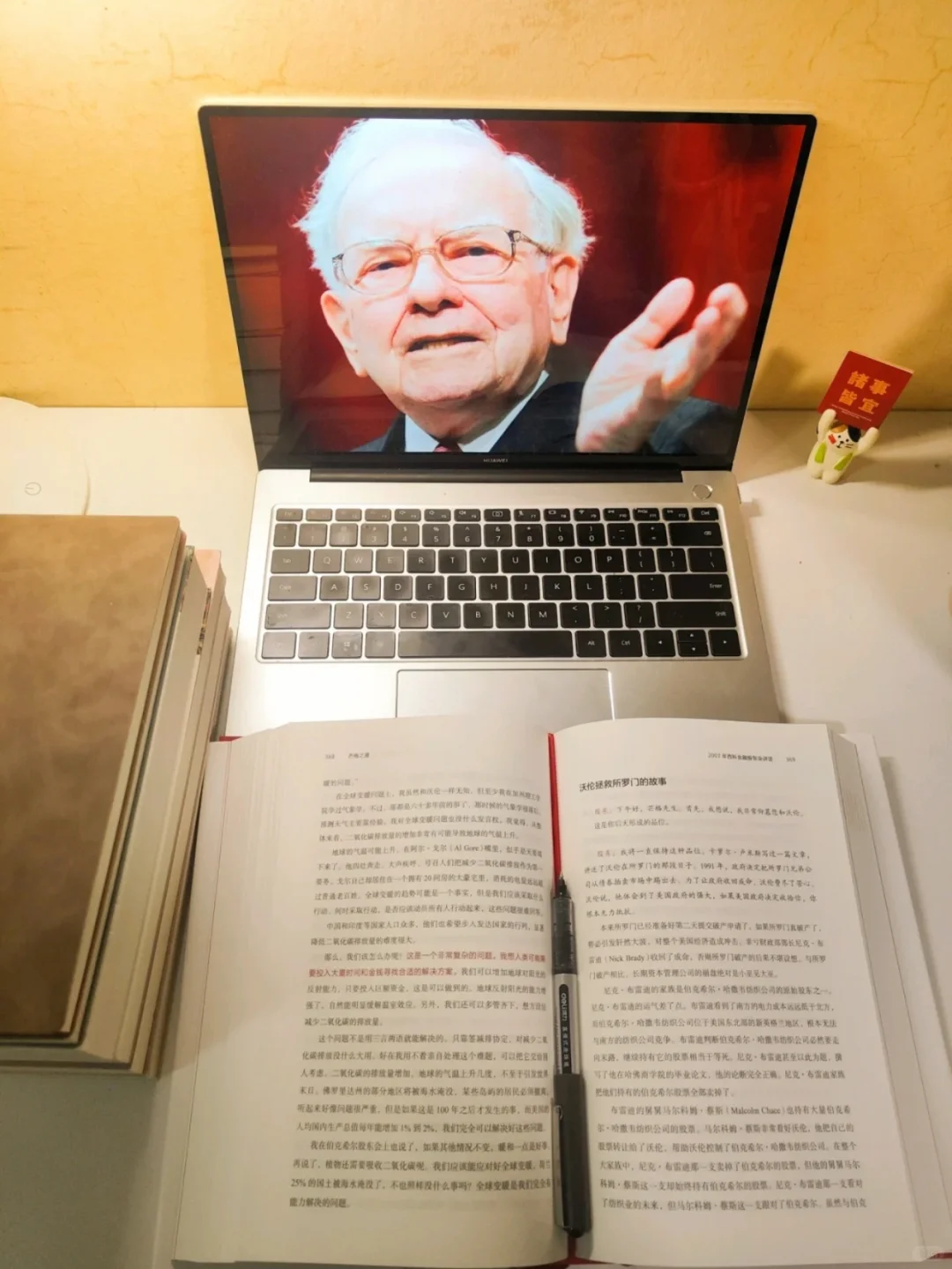交易办公
