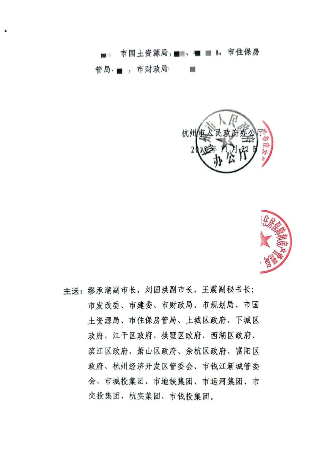 杭州豪宅要求公租房永不配租？真相来了！！！