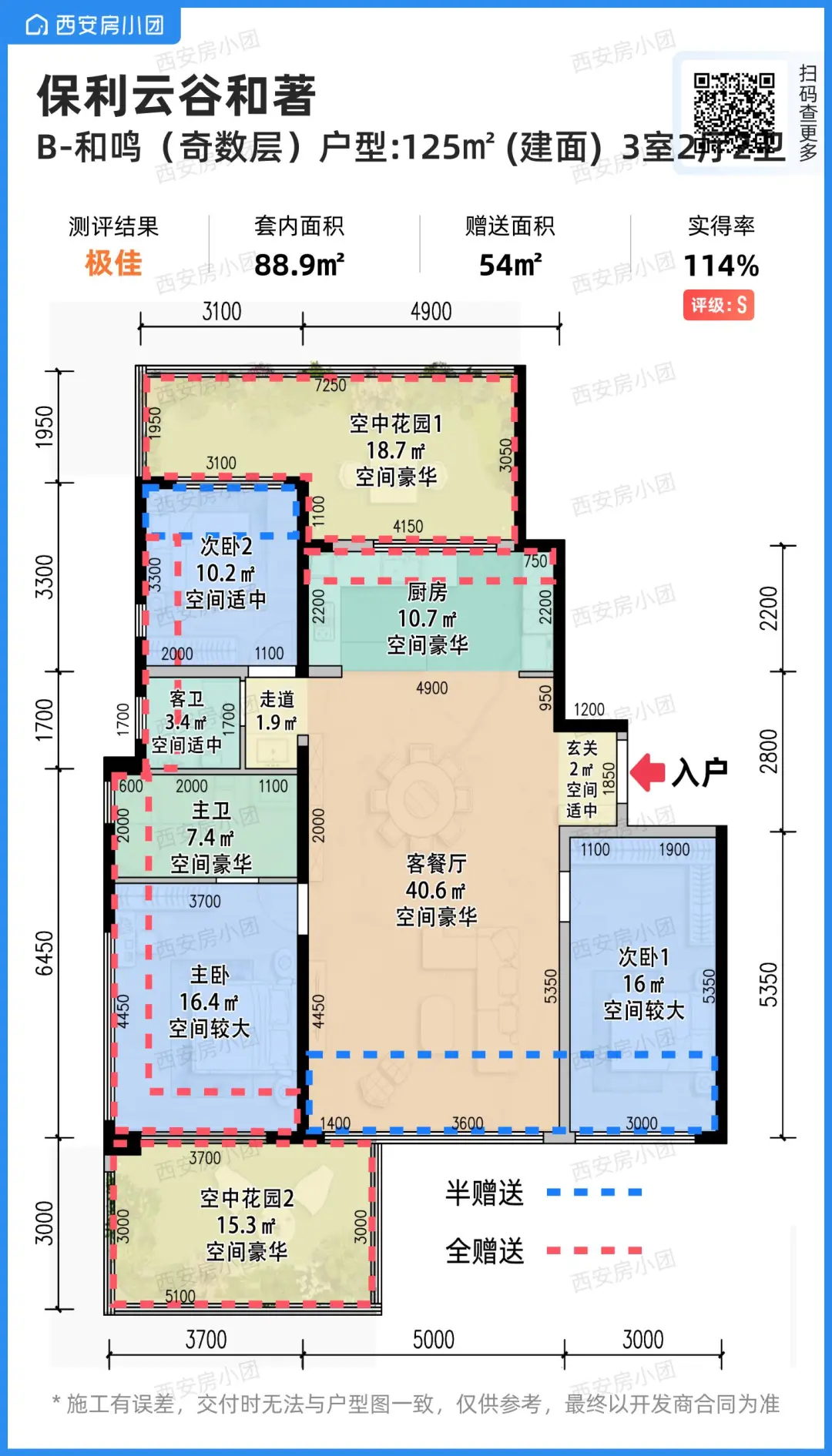 保利云谷和著新房团购享优惠，返佣欢迎咨询