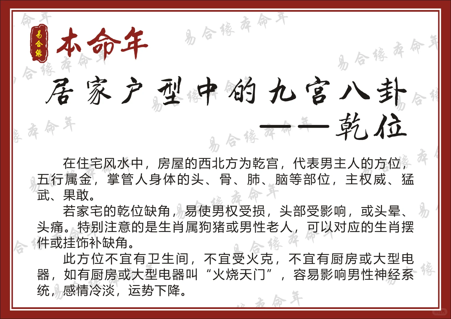 居家户型图西北方位完整版