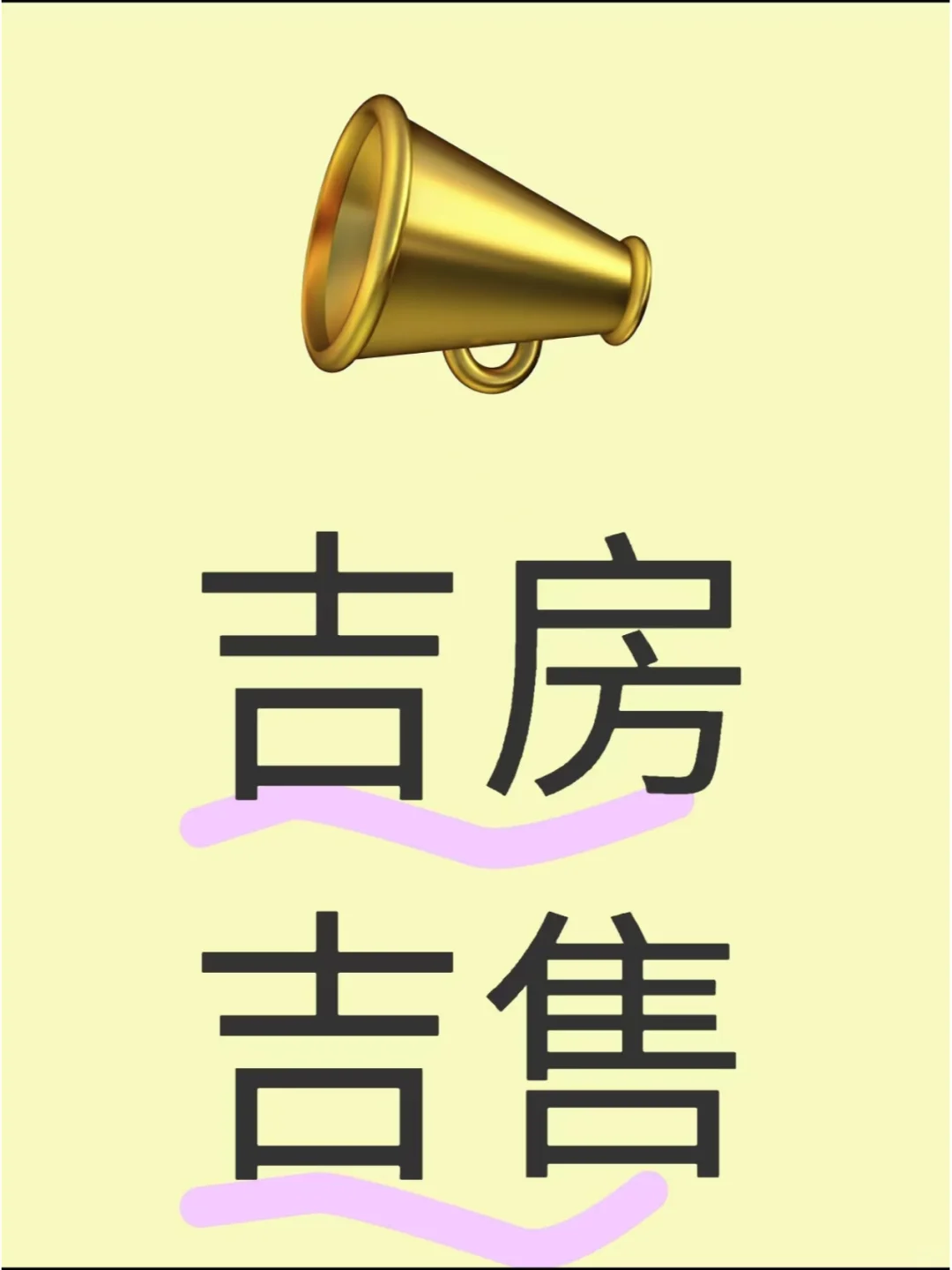 哈尔滨自家房！无中介！真诚卖！