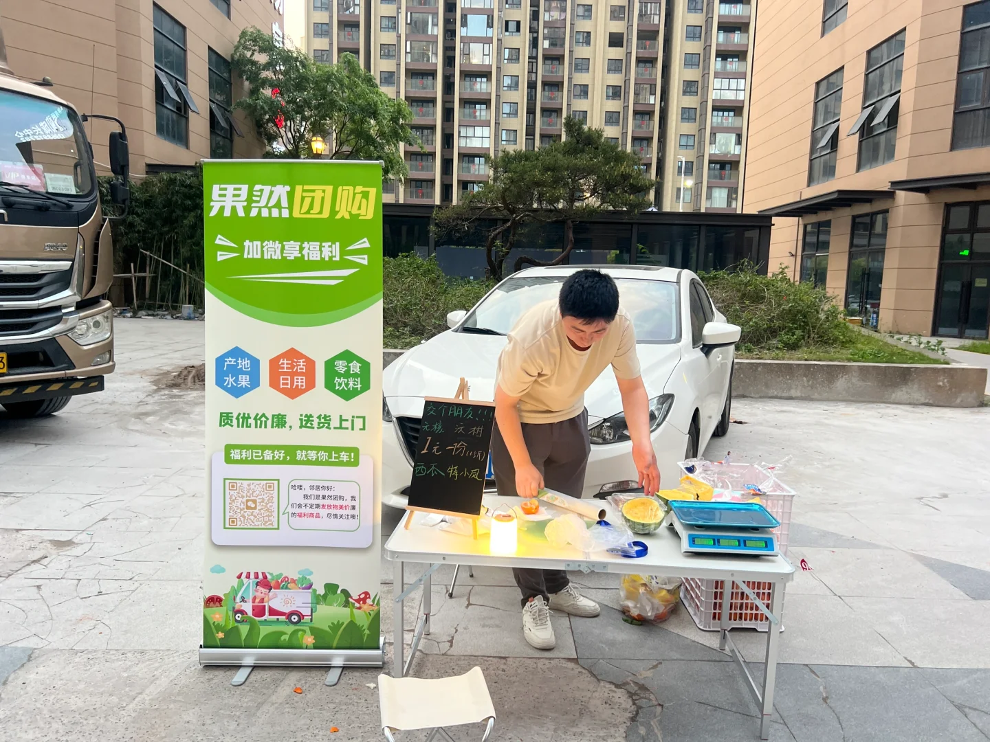 今天是做社区团购的第3天