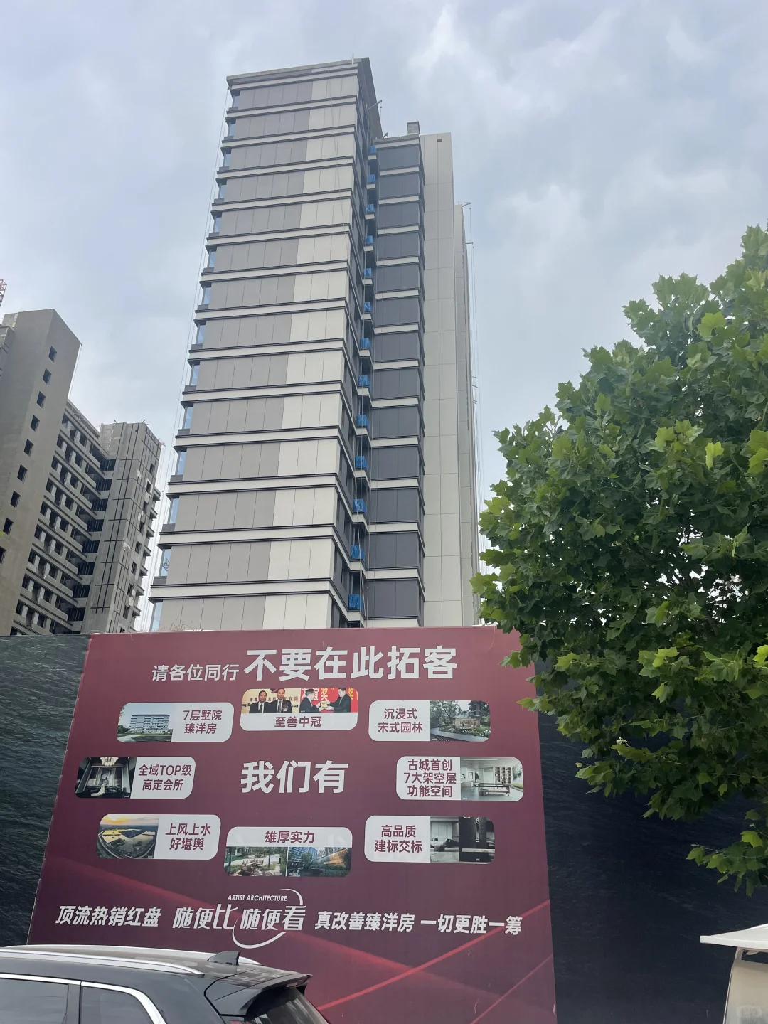 准现房，越来越喜欢它的颜值了！