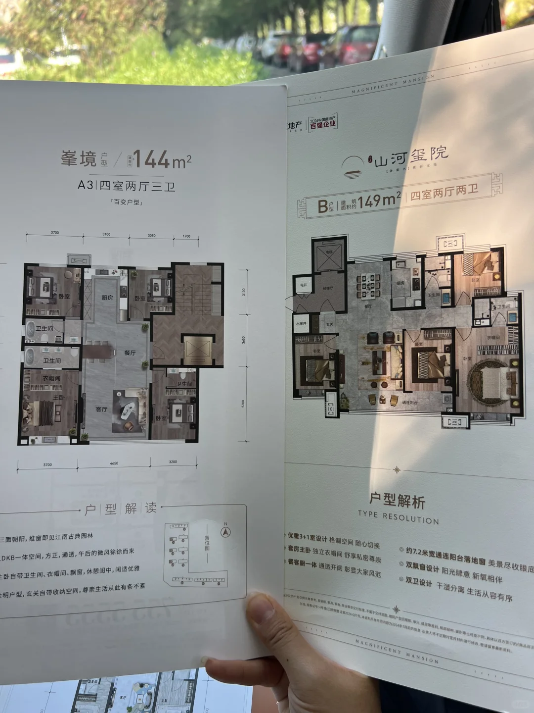 选哪个户型啊啊啊哪个好