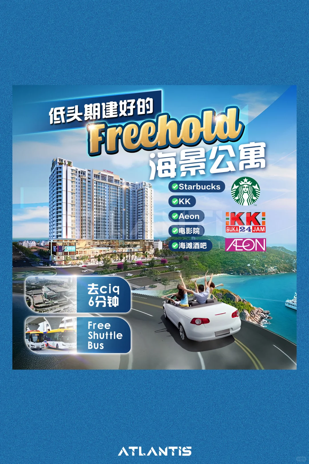 房地产广告图设计 广告图设计
