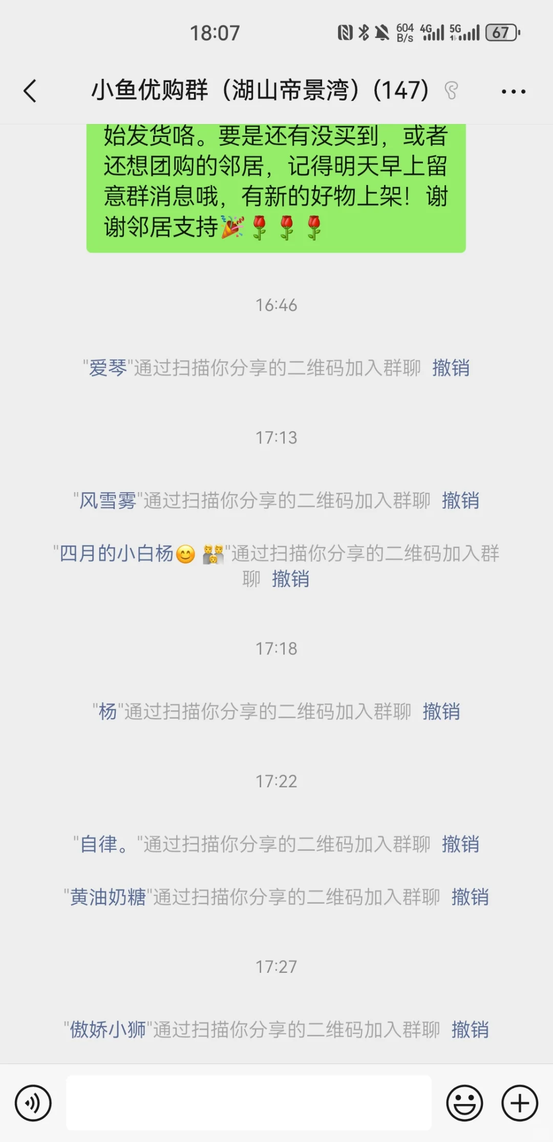 社团拉新第五天，试着开团了，大型翻车现场