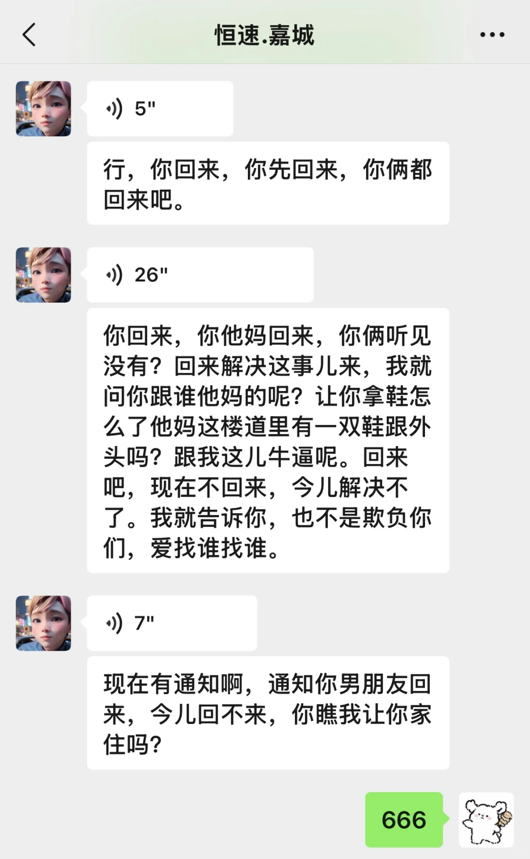 租房押金全被扣，北京沙河租房被坑了