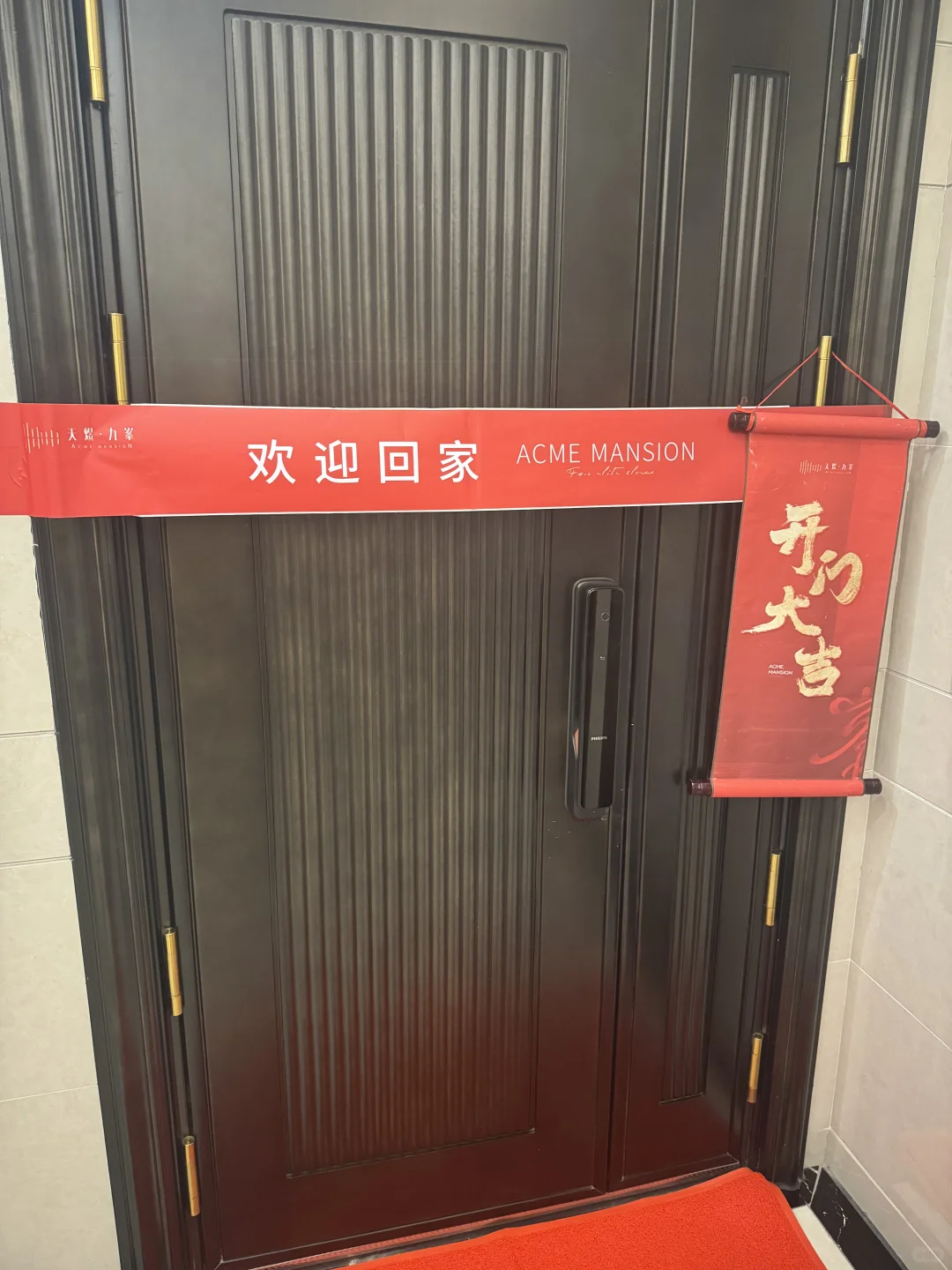 这是我的新房，开门大吉呀！