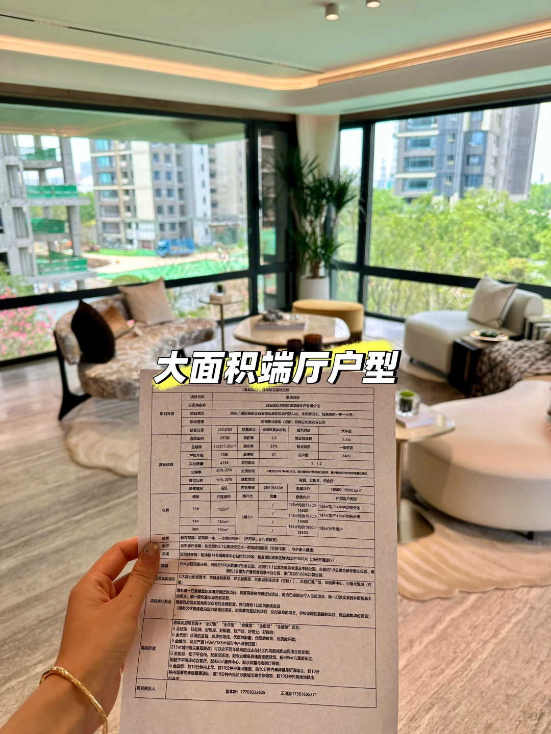 1.8w，港务区华润港宸润府值得买吗？