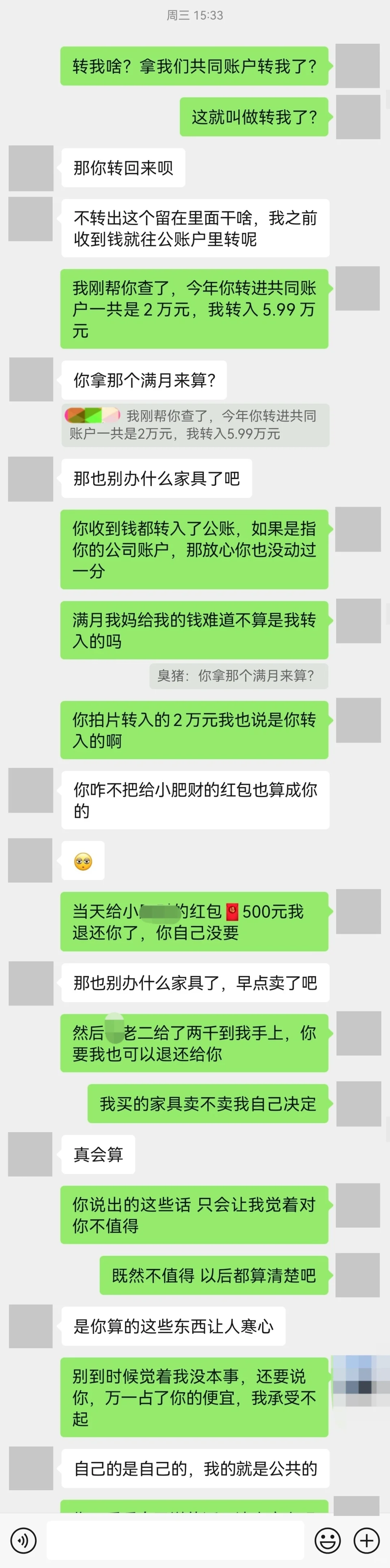 （1）高房贷+吞金兽，月2万+支出压垮了我们